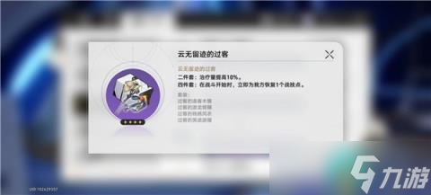 崩坏星穹铁道遗器副本产出一览