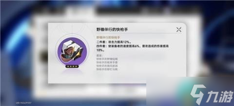 崩坏星穹铁道遗器副本产出一览