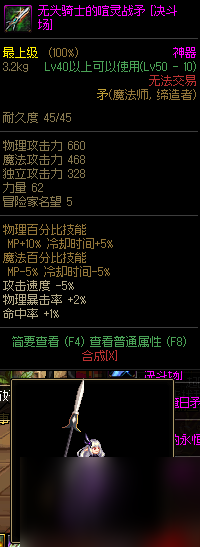 dnf魔法师灵魂武器幻化选择推荐-魔法师灵魂武器幻化外观分享「知识库」