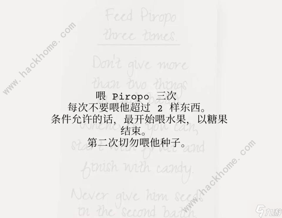 失落记忆头版照片怎么过 头版照片解谜攻略
