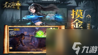 手游盗墓攻略, 玩转手游盗墓 揭秘攻略技巧与心得