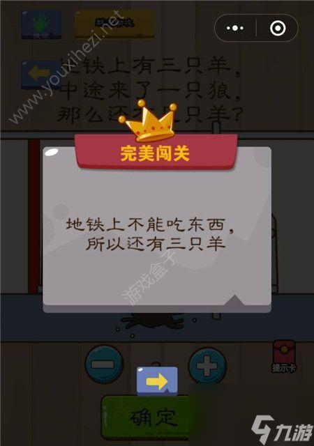 《以死无对证2》第五关过关攻略（卡关终极大法）