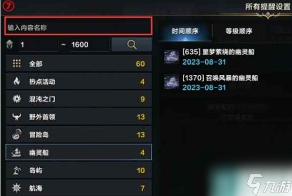 《命运方舟》指南针使用方法
