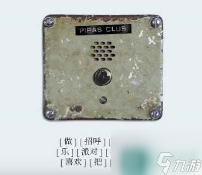 《失落记忆》第三章通关攻略