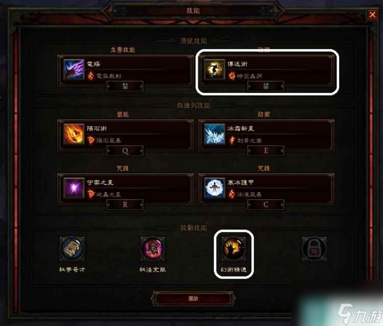 暗黑破壞神4震蕩波威能怎么獲取