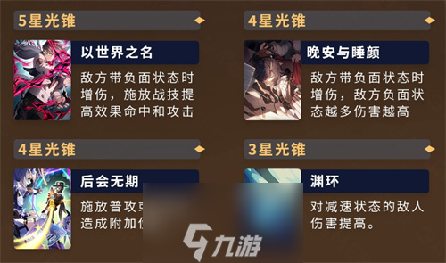崩坏星穹铁道瓦尔特值得培养吗-瓦尔特强度解析