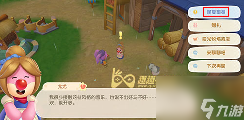 修复方法教程 摩尔庄园手游牲畜小屋怎么解锁