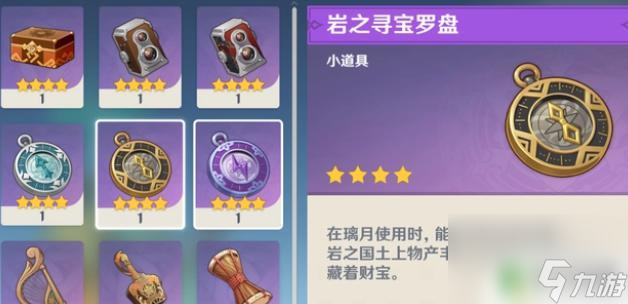 原神摩拉堆算探索度吗 原神探索度97怎么找到未探索区域