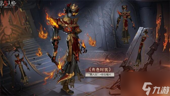 第五人格愚人金奇珍皮肤怎么样 具体一览