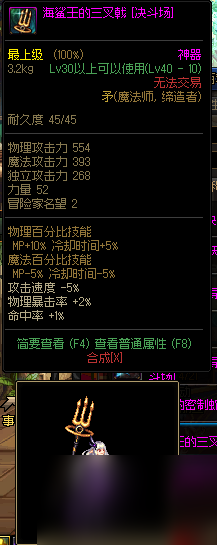 dnf魔法師靈魂武器幻化選擇推薦-魔法師靈魂武器幻化外觀分享「知識庫」