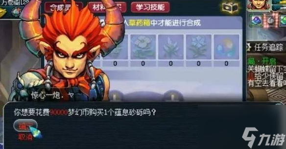 《梦幻西游》天气介绍