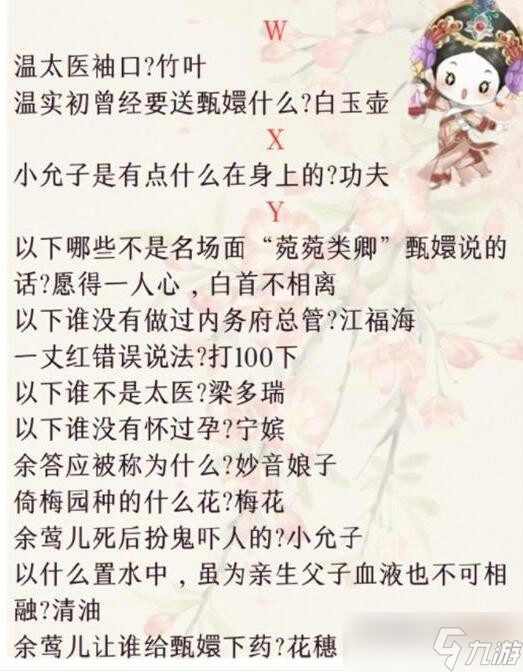 盛世芳华甄学答题答案大全 2023甄学答题题库答案推荐