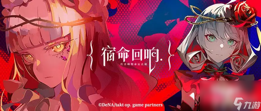 《宿命回响》遇到推图卡关如何处理 遇到推图卡关处理方法
