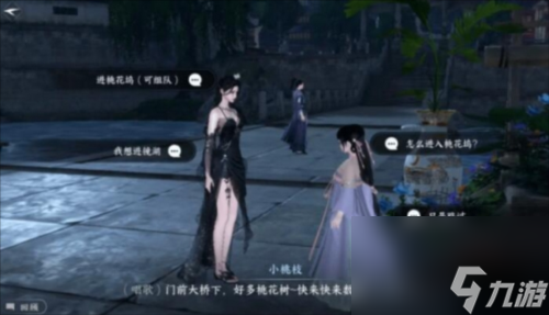 逆水寒手游桃花坞怎么进