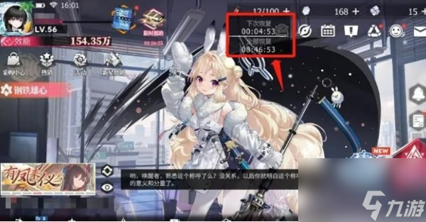 绯色回响体力恢复攻略