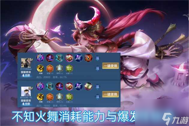 王者不知火舞的大招命中后会降低哪种属性？不知火舞进阶玩法攻略「必看」
