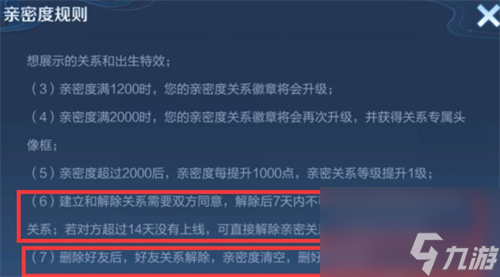 王者荣耀关系可以转换吗 王者荣耀攻略推荐