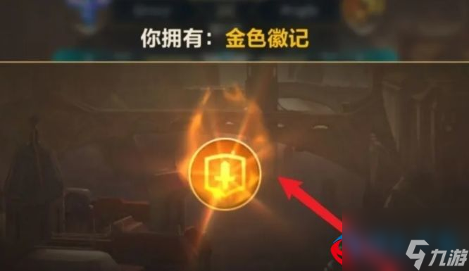 英雄联盟手游段位有个金色标志是什么-段位有个金色标志意思作用介绍