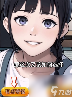 《隐秘的档案》追凶怎么过