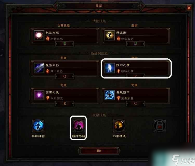 暗黑破壞神4震蕩波威能怎么獲取