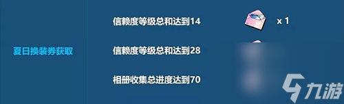 鬼铠新时装获得方法 崩坏3rd水色铃音怎么得