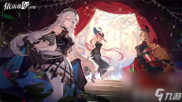 《依露希尔星晓》10月礼包码有哪些 10月礼包码大全
