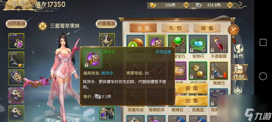 《以宿命回响》手游角色强度排行榜（哪个角色最强？游戏玩家必看！）