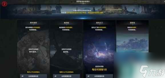 《命运方舟》指南针使用方法