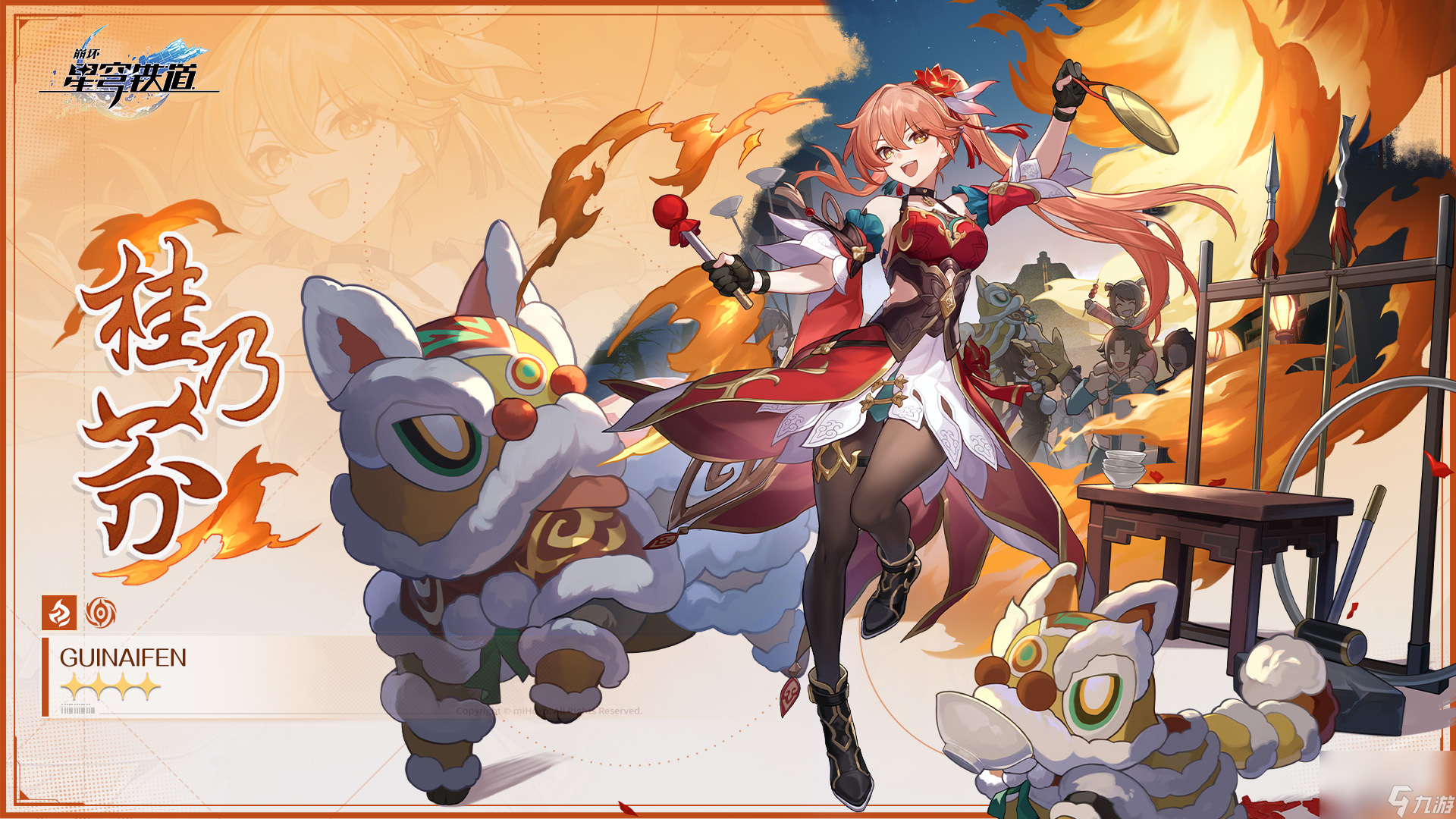 坏星穹铁道桂乃芬天赋快速升级指南