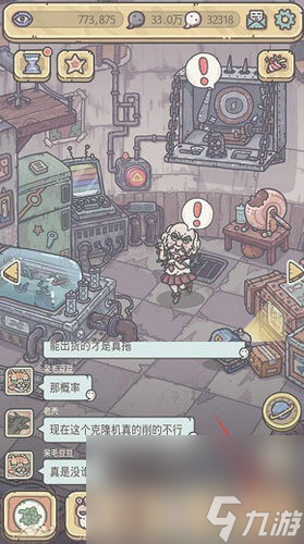 《最强蜗牛》壁虎尾巴获取攻略