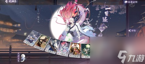 阴阳师百闻牌融合新机制介绍