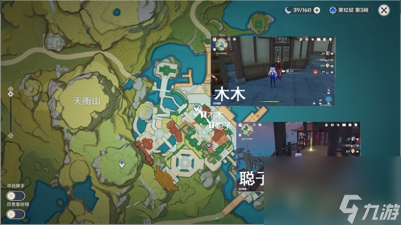 《原神》引蝶之章流程详解 引蝶之章攻略