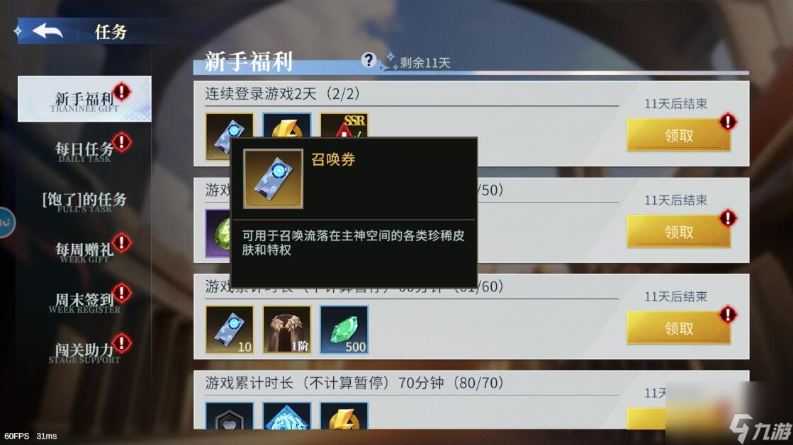 斗魔騎士手游體力不足怎么獲??？