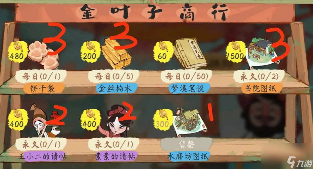 淡墨水云乡所有商店购买推荐