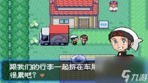 口袋妖怪绿咬鹃攻略大全 一周目二周目三周目图文通关流程一览