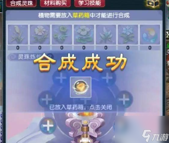 《梦幻西游》天气介绍