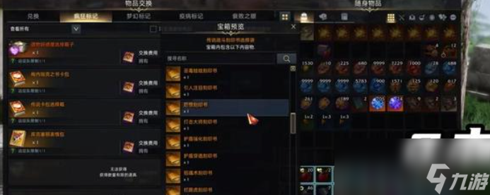 命运方舟金怨恨白嫖方法