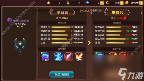 手游觉醒攻略：掌握技巧，轻松成为游戏大师！