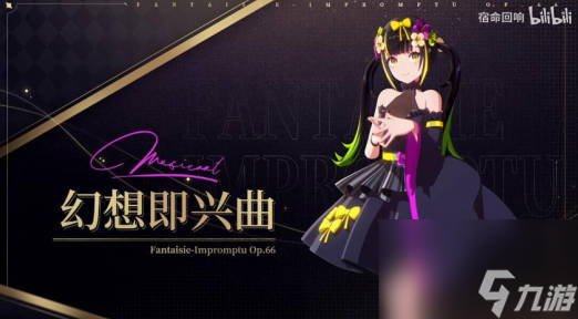 《宿命回响》幻象即兴曲技能介绍 《宿命回响》幻象即兴曲强度