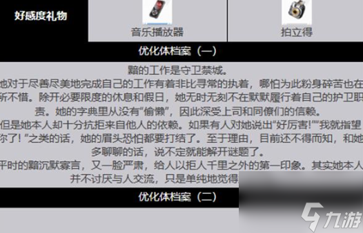 绯色回响黯怎么样 绯色回响黯角色技能介绍