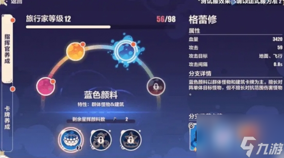 《崩坏3》繁星旅航反击战怎么玩 繁星旅航反击战玩法说明