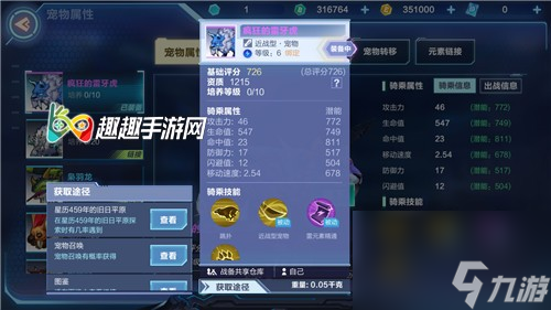 后期有没有用 我的起源疯狂的雷牙虎能用多久