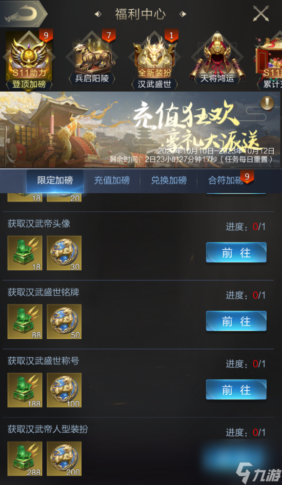 《乱世王者》万剑齐发汉武帝系列外显上线