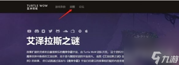 《魔兽世界》乌龟亚服进入方法