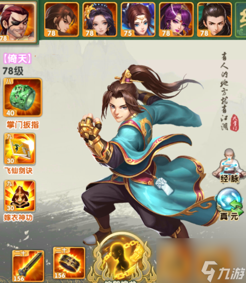 大掌门2首充选哪个人手