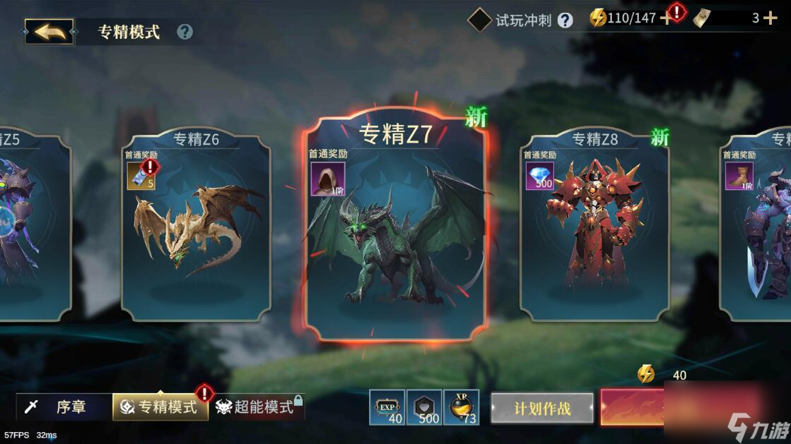 斗魔騎士手游鉆石怎么得？