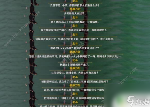 原神自机角色有哪些 原神3.7自机角色彩蛋触发方法