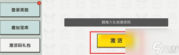 迷你世界未使用激活码大全2023年10月介绍