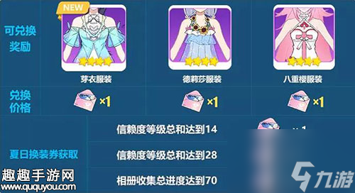 鬼铠新时装获得方法 崩坏3rd水色铃音怎么得