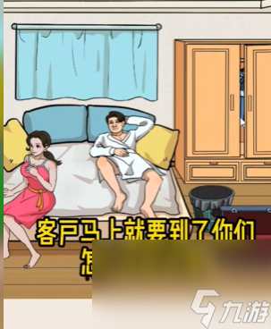 就我眼神好酒店退房通关攻略一览